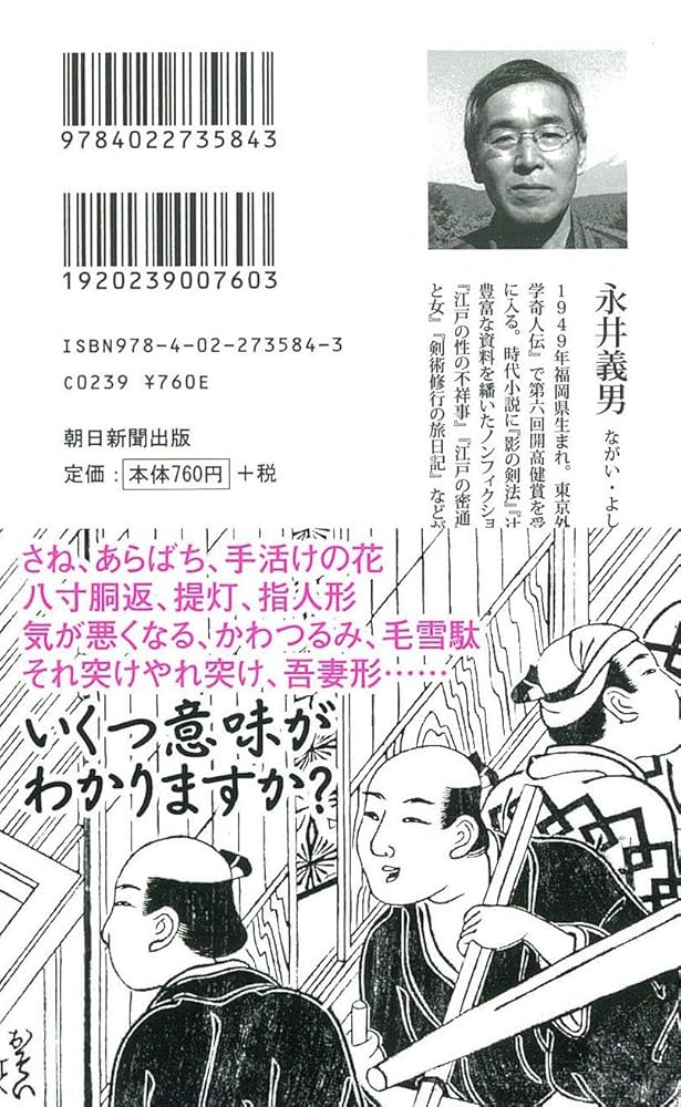 美品　江戸時代語辞典 61GfH+tzAaL.jpg